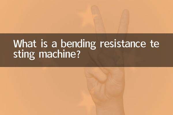 دستگاه تست مقاومت خمشی چیست؟