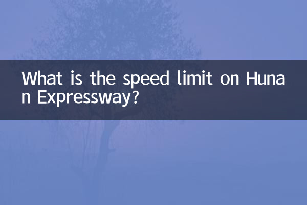 محدودیت سرعت در بزرگراه هونان چقدر است؟