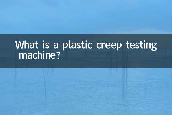 What is a plastic creep testing machine?