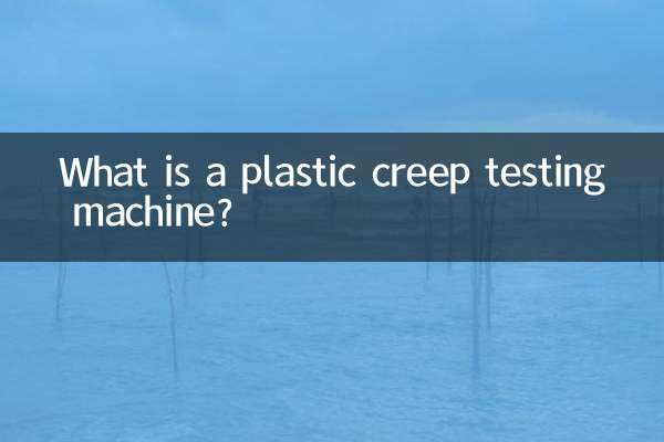 What is a plastic creep testing machine?