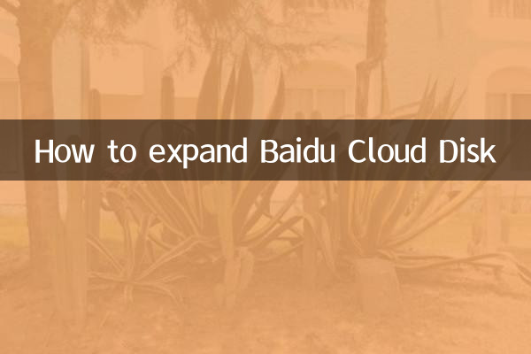 Cómo expandir Baidu Cloud Disk