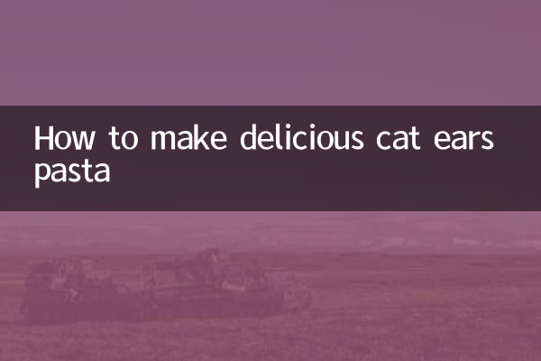 কীভাবে সুস্বাদু বিড়ালের কানের পাস্তা তৈরি করবেন