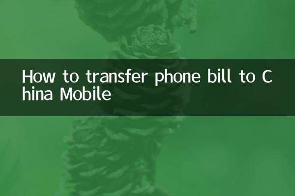 How to transfer phone bill to China Mobile