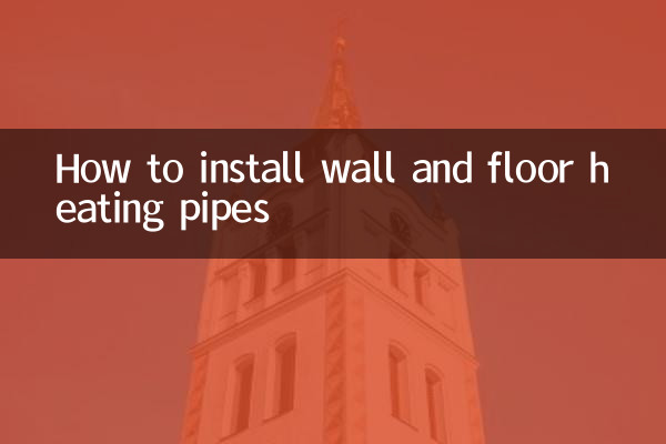 How to install wall and floor heating pipes