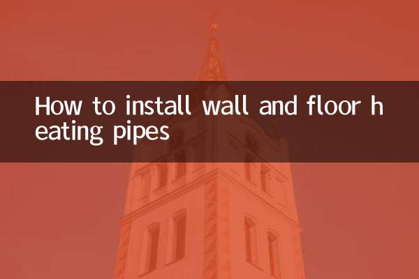 How to install wall and floor heating pipes