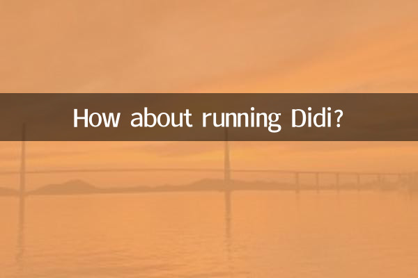 How about running Didi?