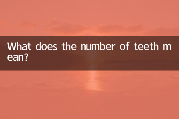 What does the number of teeth mean?