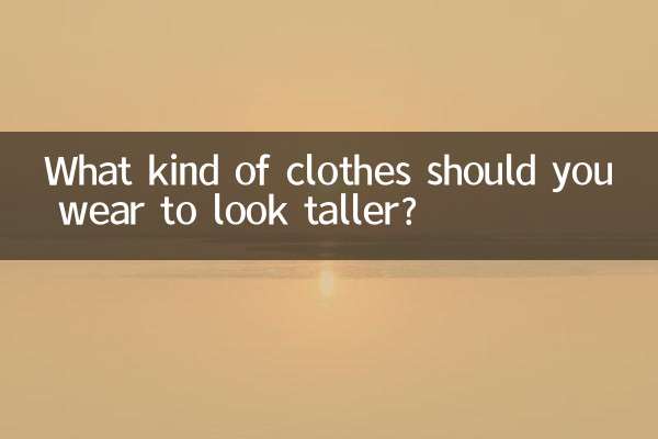 Какую одежду носить, чтобы выглядеть выше?