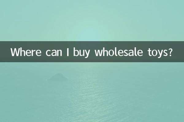 আমি কোথায় পাইকারি খেলনা কিনতে পারি?