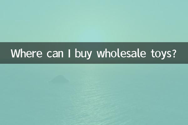 আমি কোথায় পাইকারি খেলনা কিনতে পারি?