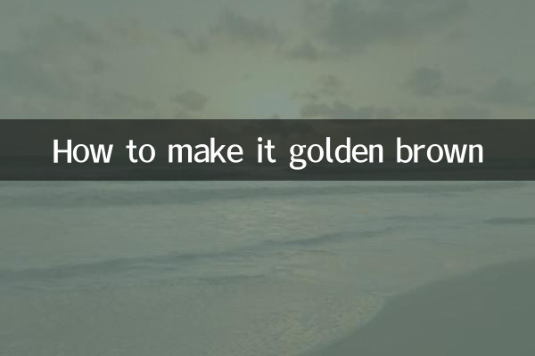 इसे गोल्डन ब्राउन कैसे करें