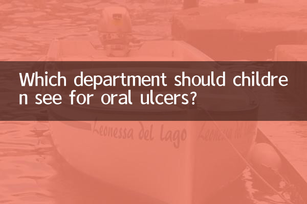 মৌখিক আলসারের জন্য শিশুদের কোন বিভাগে দেখা উচিত?