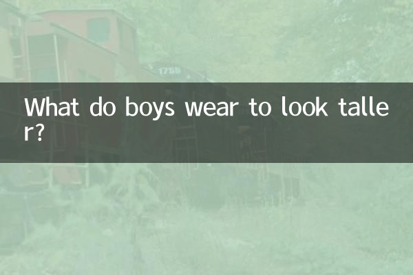 ছেলেরা লম্বা দেখতে কী পরে?