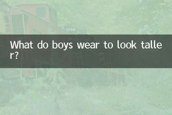 ছেলেরা লম্বা দেখতে কী পরে?