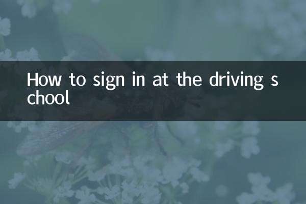 운전학원에 로그인하는 방법