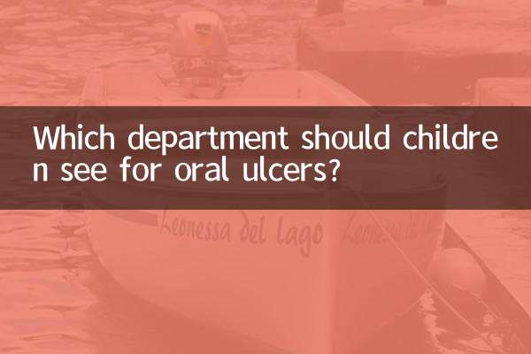 মৌখিক আলসারের জন্য শিশুদের কোন বিভাগে দেখা উচিত?