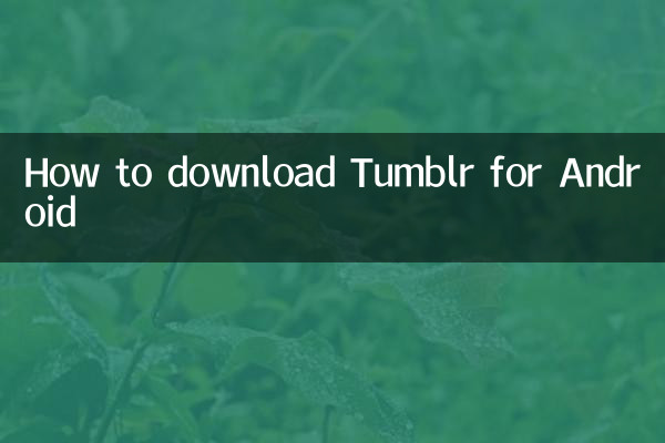 آموزش دانلود Tumblr برای اندروید