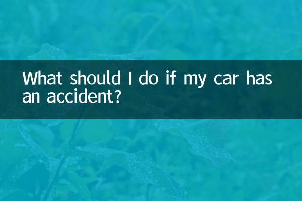 내 차가 사고를 당하면 어떻게 해야 하나요?