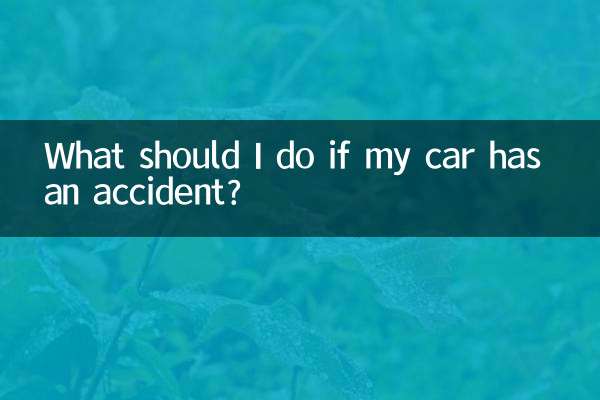 내 차가 사고를 당하면 어떻게 해야 하나요?