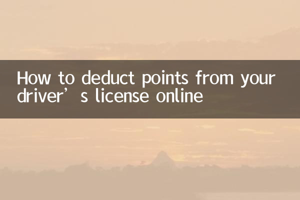 Comment déduire des points de votre permis de conduire en ligne