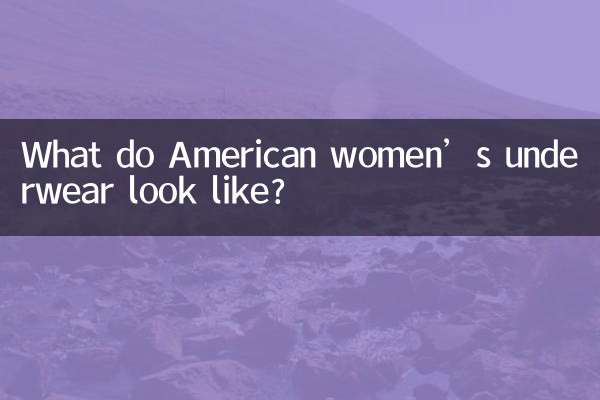 अमेरिकी महिलाओं के अंडरवियर कैसे दिखते हैं?