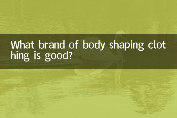 چه مارک لباس فرم دهنده بدن خوب است؟