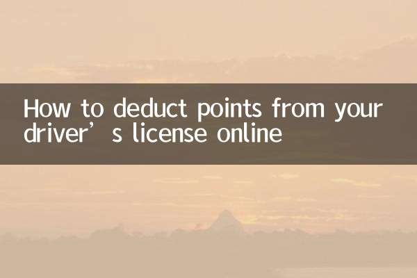 آن لائن اپنے ڈرائیور کے لائسنس سے پوائنٹس کٹوتی کرنے کا طریقہ