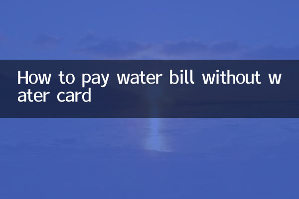 How to pay water bill without water card