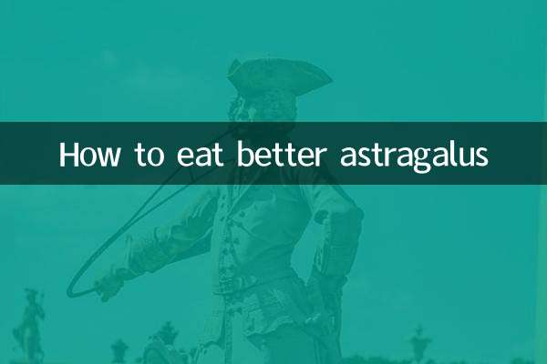 बेहतर एस्ट्रैगलस कैसे खाएं