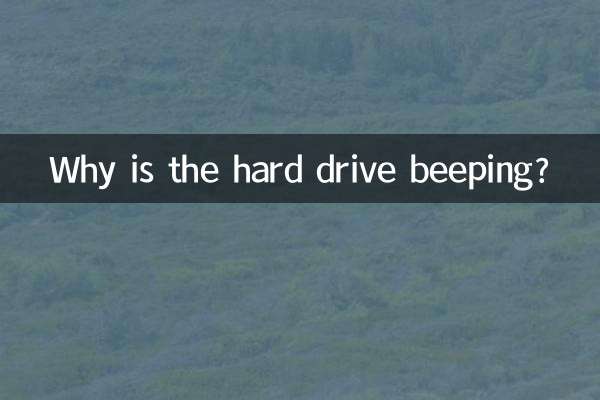 Почему жёсткий диск пищит?