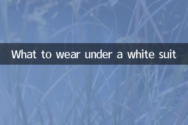 سفید سوٹ کے نیچے کیا پہننا ہے