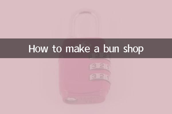 बन की दुकान कैसे बनाएं