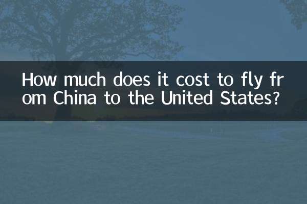 चीन से संयुक्त राज्य अमेरिका के लिए उड़ान भरने में कितना खर्च होता है?