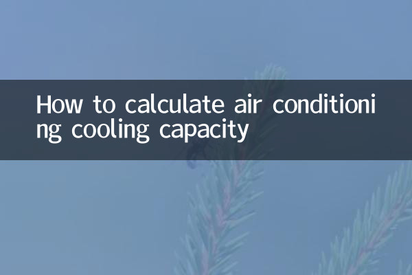 एयर कंडीशनिंग की शीतलन क्षमता की गणना कैसे करें