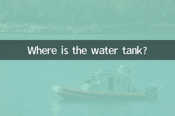 Where is the water tank?