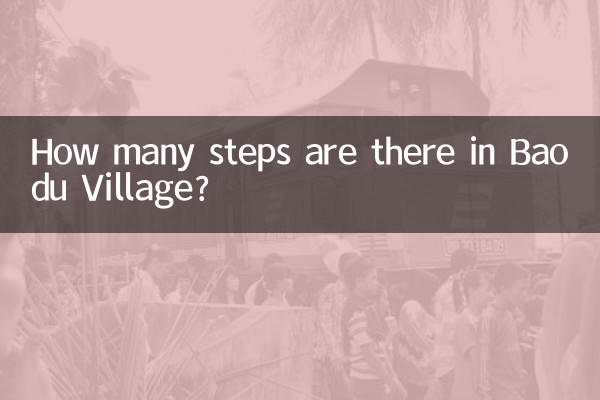 বাওদু গ্রামে কয়টি ধাপ রয়েছে?