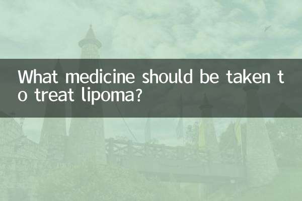 لیپوما کے علاج کے ل What کون سی دوا لینا چاہئے؟