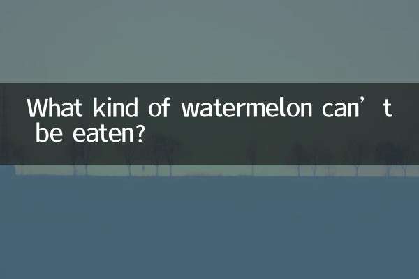 چه نوع هندوانه ای را نمی توان خورد؟