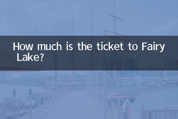 كم سعر التذكرة إلى بحيرة الجنية؟