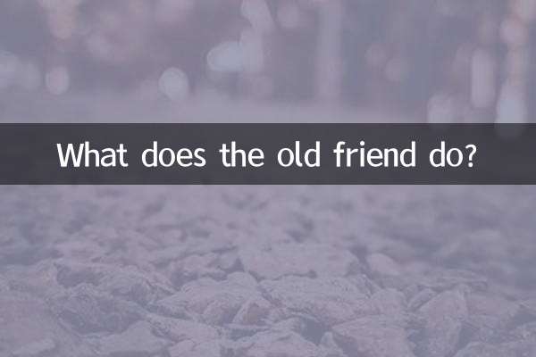 পুরানো বন্ধু কি করে?