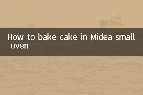 Midea 작은 오븐에서 케이크를 굽는 방법