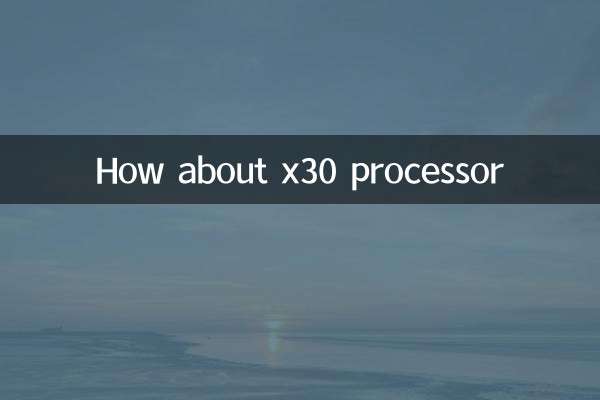 ماذا عن المعالج x30؟