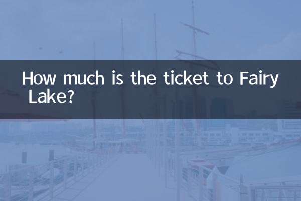 بلیط دریاچه پری چقدر است؟