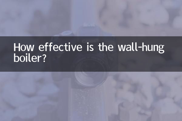 दीवार पर लटका हुआ बॉयलर कितना प्रभावी है?