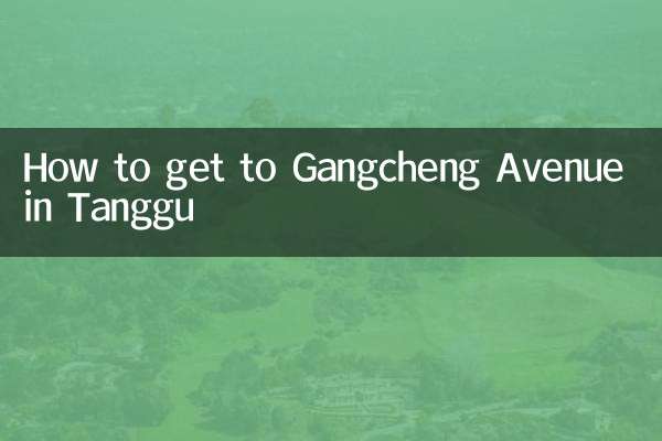 টাংগুতে গাংচেং অ্যাভিনিউতে কীভাবে যাবেন