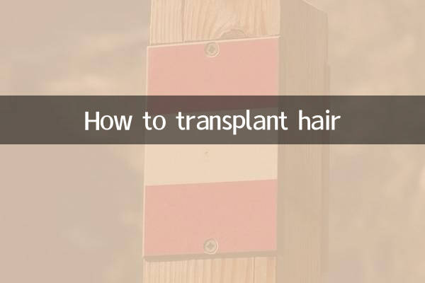 How to transplant hair