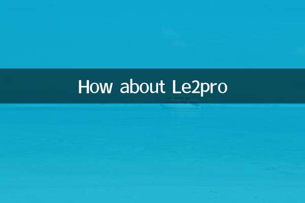 কিভাবে Le2pro সম্পর্কে