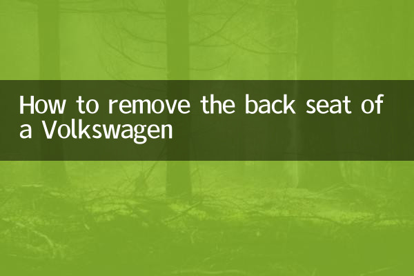 폭스바겐 뒷좌석 탈거 방법