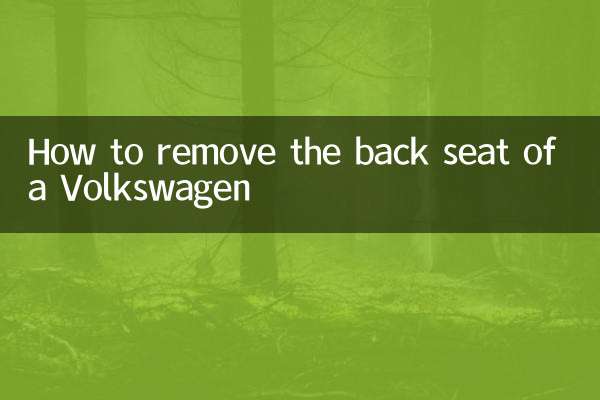 폭스바겐 뒷좌석 탈거 방법