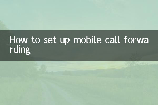 موبائل کال فارورڈنگ کیسے ترتیب دیں